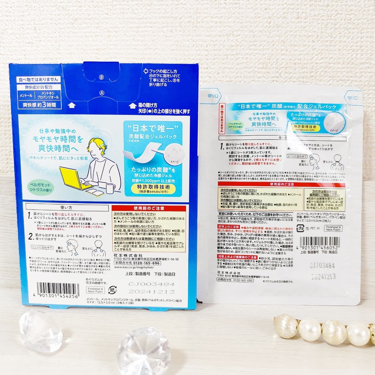 貼る炭酸ジェルパック HEAD&NECK/めぐりズム/ネック・デコルテケアを使ったクチコミ(5枚目)