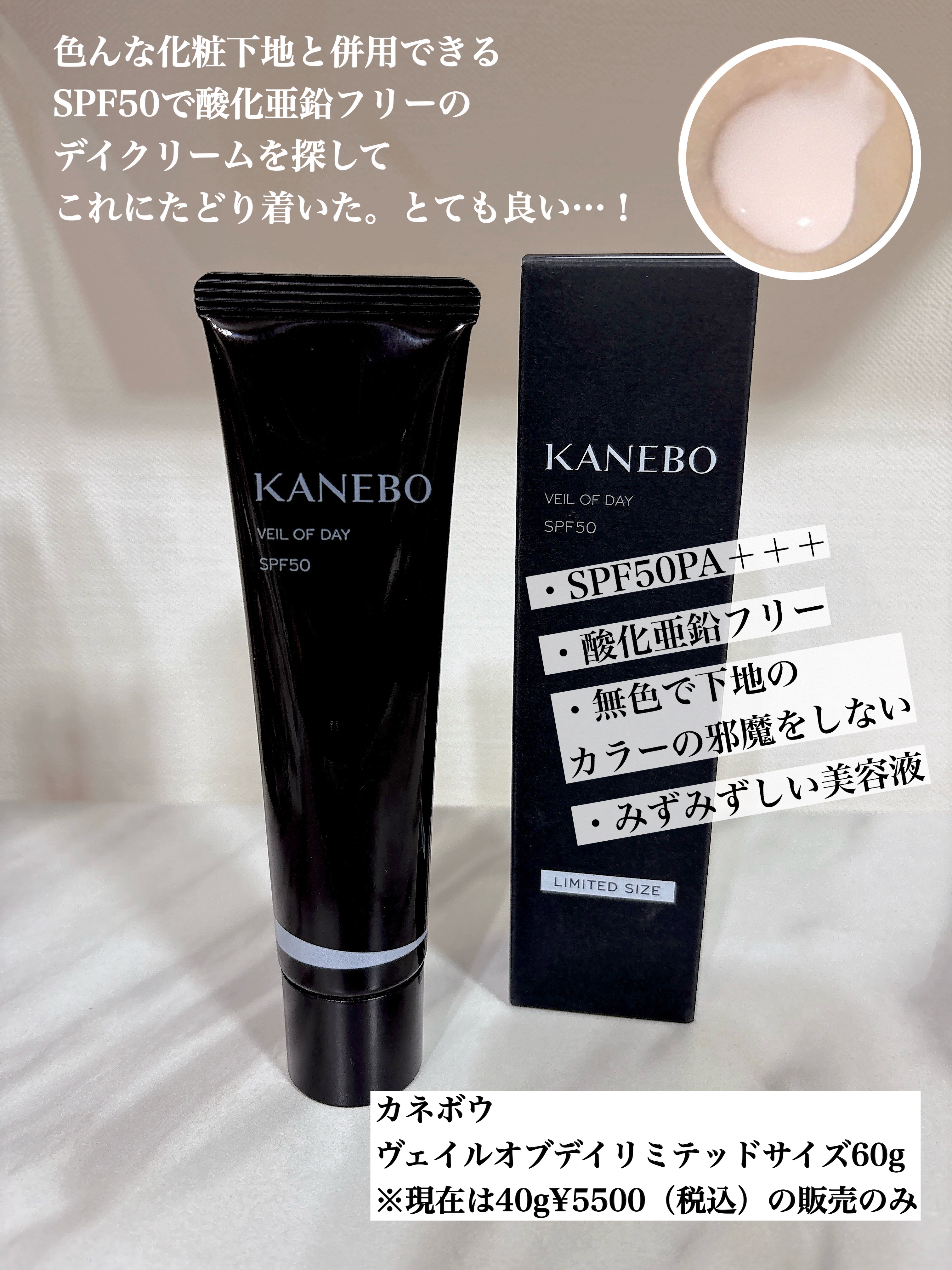 ゲル ファンデーション メイクアップ ベース/ANNA SUI/化粧下地を使ったクチコミ（1枚目）