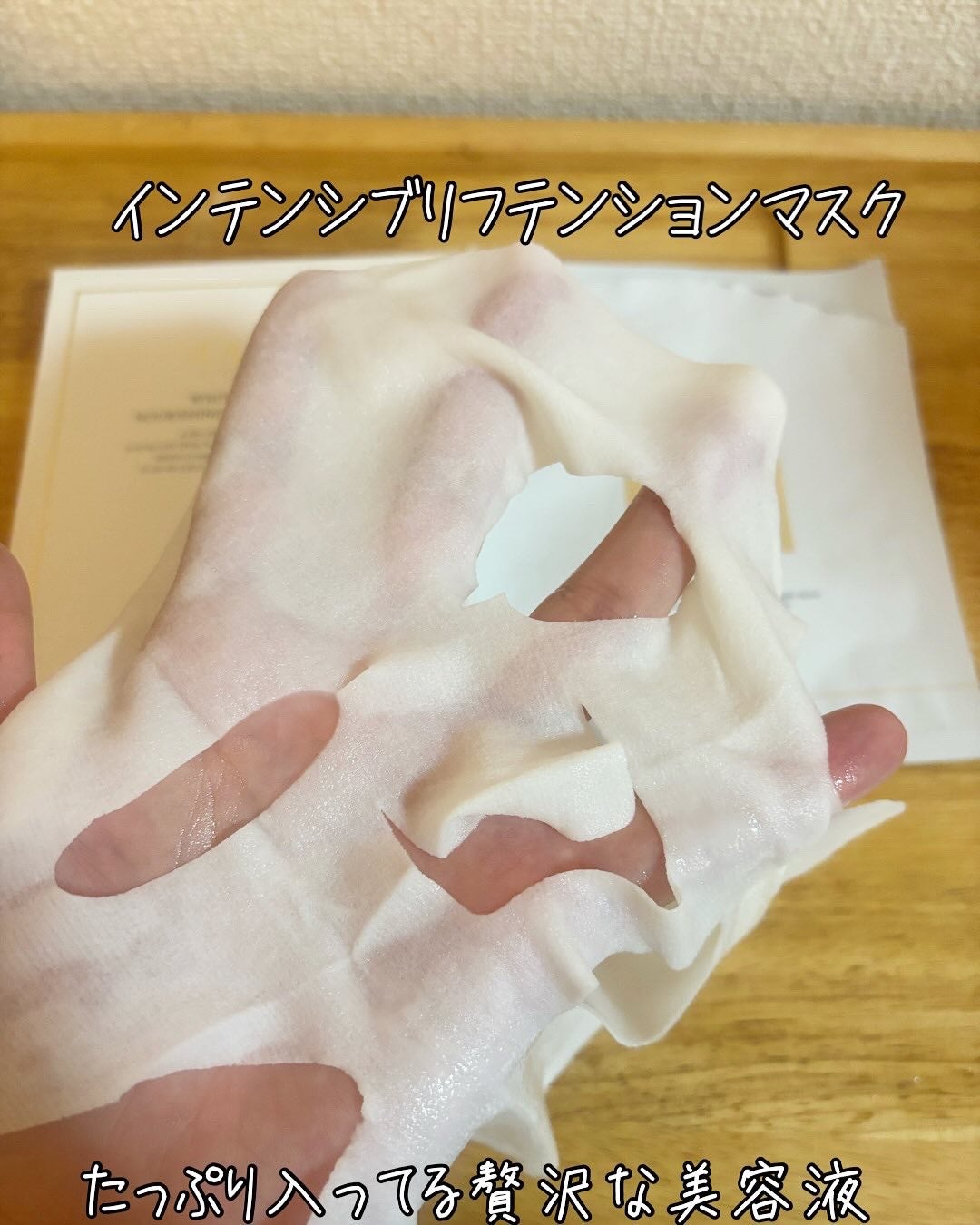 インテンシブリフテンションマスク/ダルバ/シートマスク・パックを使ったクチコミ(2枚目)