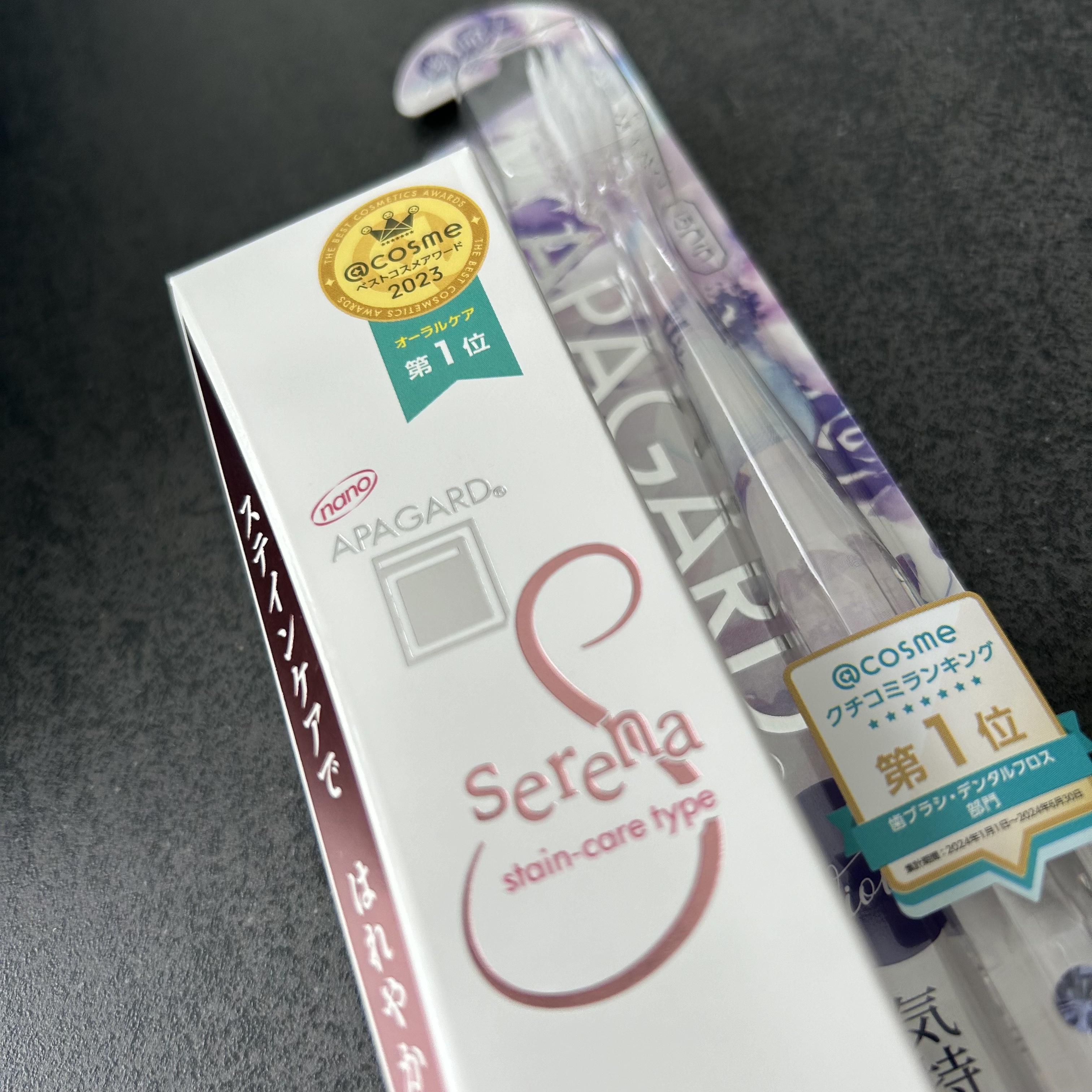 アパガードセレナ/アパガード/歯磨き粉を使ったクチコミ（3枚目）