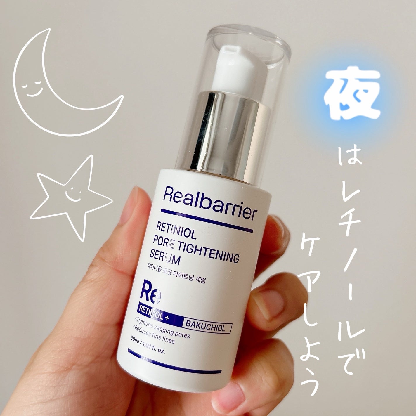 レチ二オールポアタイトニングセラム/Real Barrier/美容液を使ったクチコミ(1枚目)