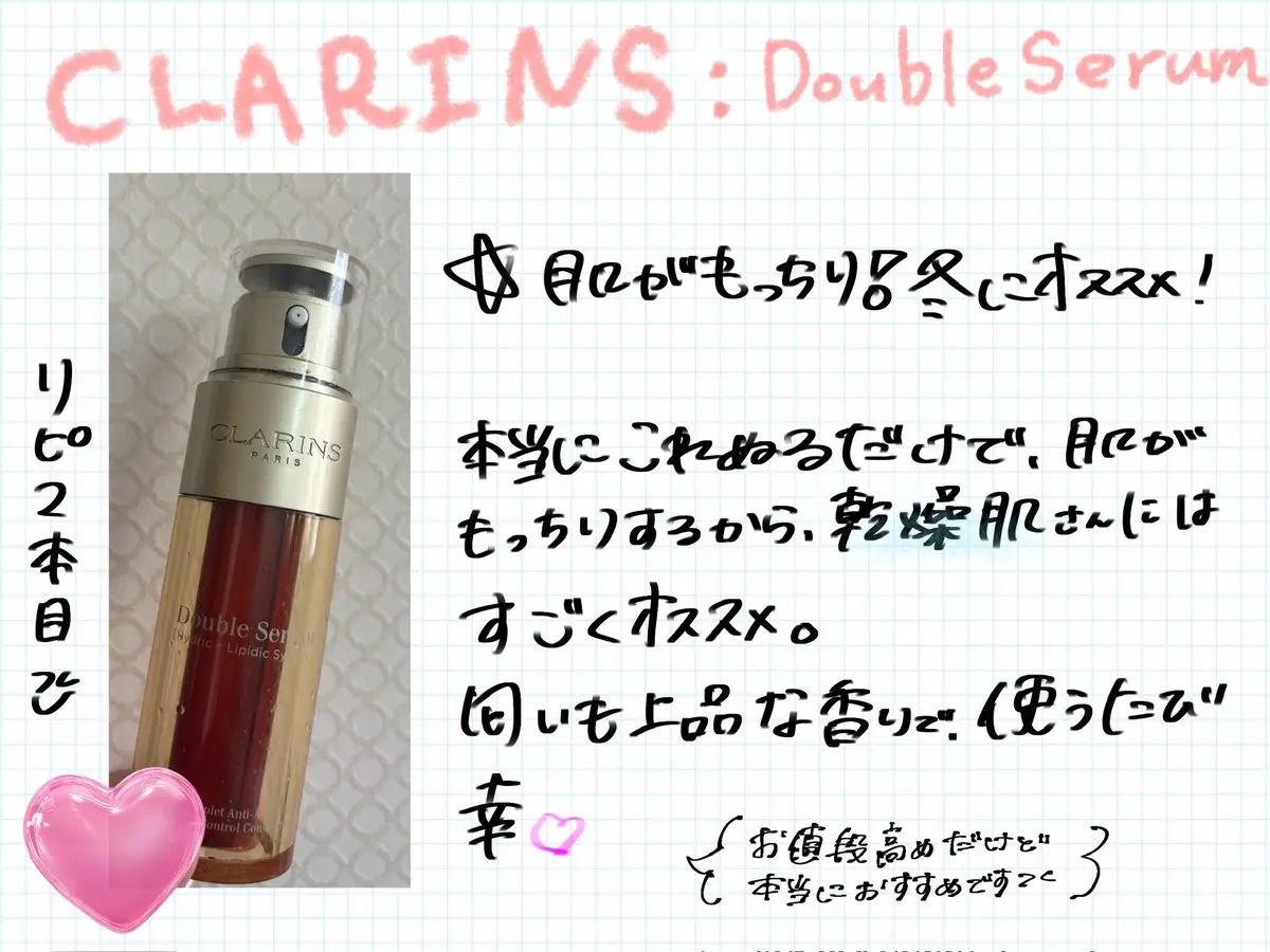 ダブル セーラム ADC 75mL/CLARINS/美容液を使ったクチコミ（1枚目）