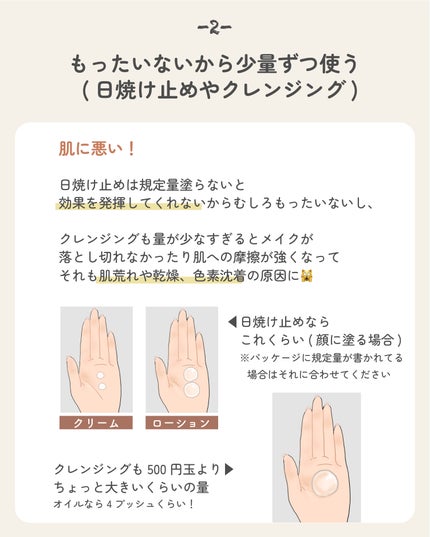 を使ったクチコミ(3枚目)