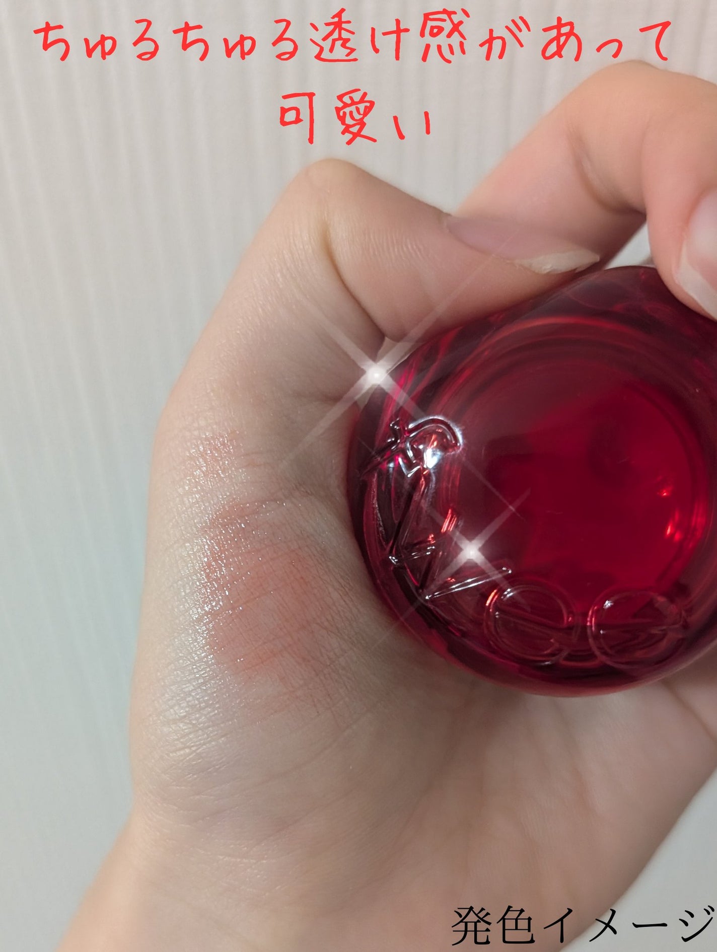 フィー リップアンドチーク グローイジェリーポット/fwee/リップグロスを使ったクチコミ(2枚目)