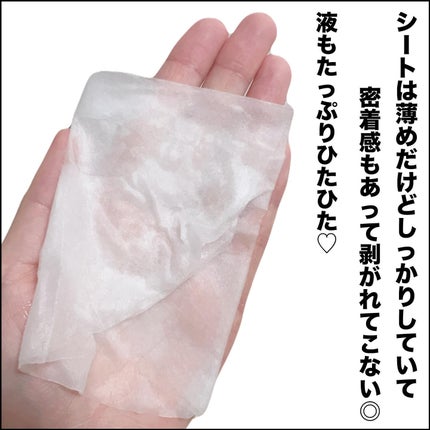 ドクタージー バクチオールポアジェット クイックタイトニングマスク/Dr.G/シートマスク・パックを使ったクチコミ(4枚目)