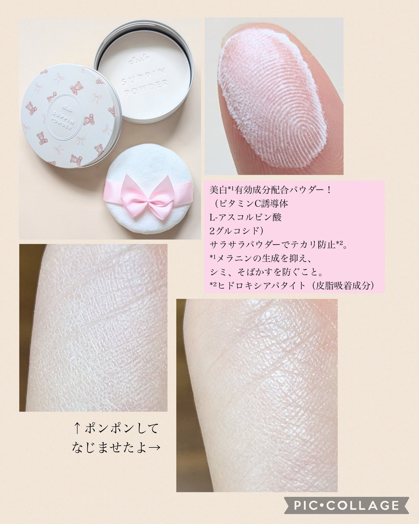 すっぴんパウダー ホワイトニング フレンチリネンの香り/クラブ/プレストパウダーを使ったクチコミ(2枚目)