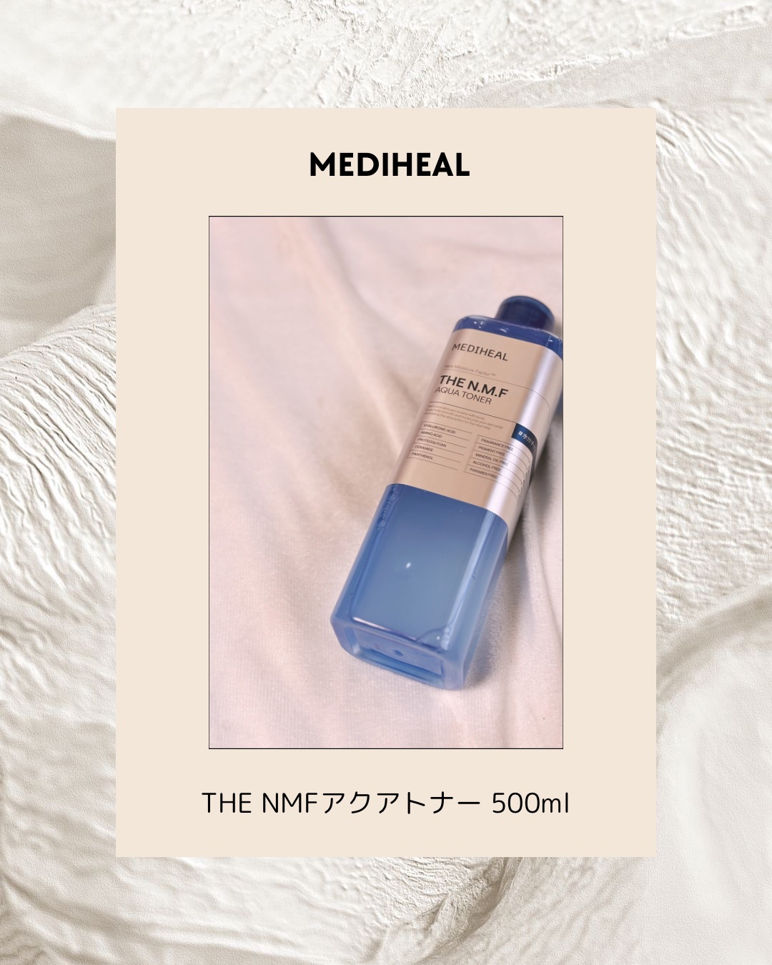 THE N.M.F アクア トナー/MEDIHEAL/化粧水を使ったクチコミ（1枚目）
