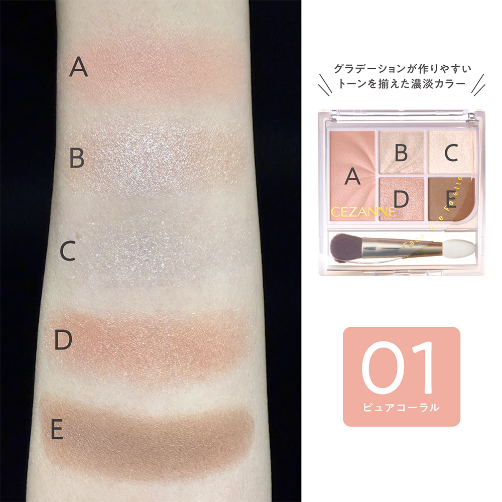 フェイスアイパレット/CEZANNE/アイシャドウを使ったクチコミ（2枚目）