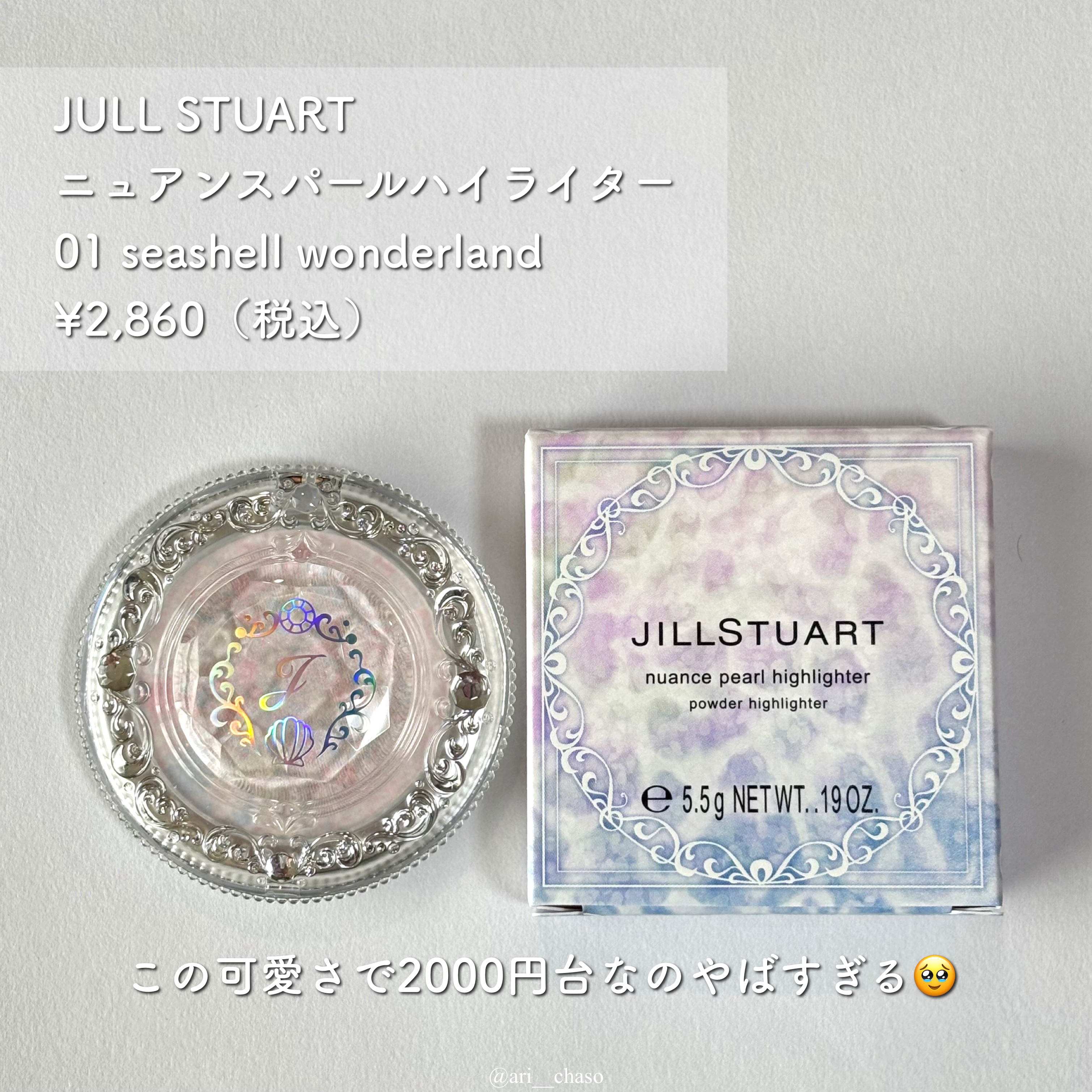 ジルスチュアート ニュアンスパール ハイライター/JILL STUART/パウダーハイライトを使ったクチコミ（2枚目）