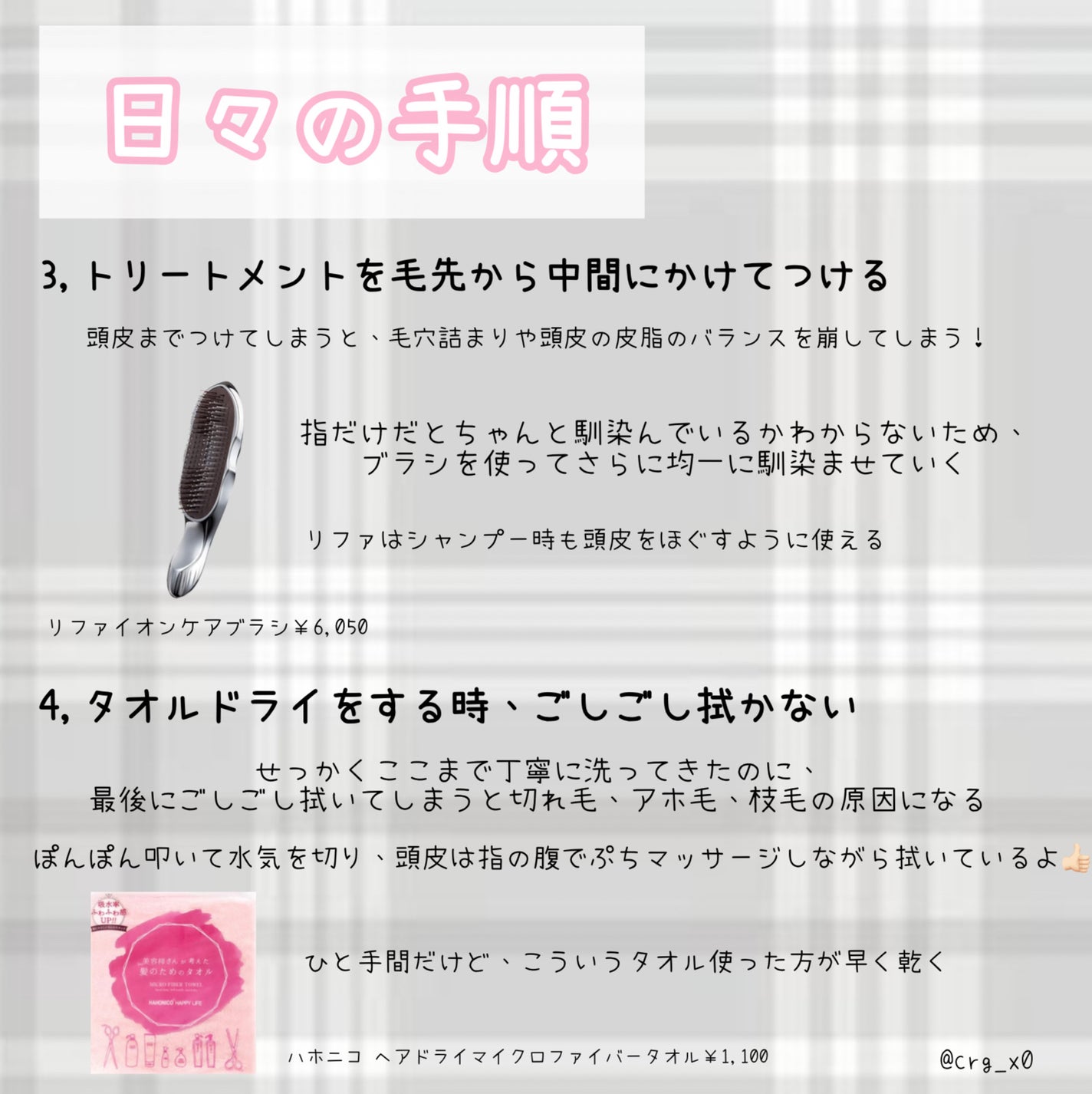 ヘアドライマイクロファイバータオル/ハホニコハッピーライフ/ヘアケアグッズを使ったクチコミ(3枚目)