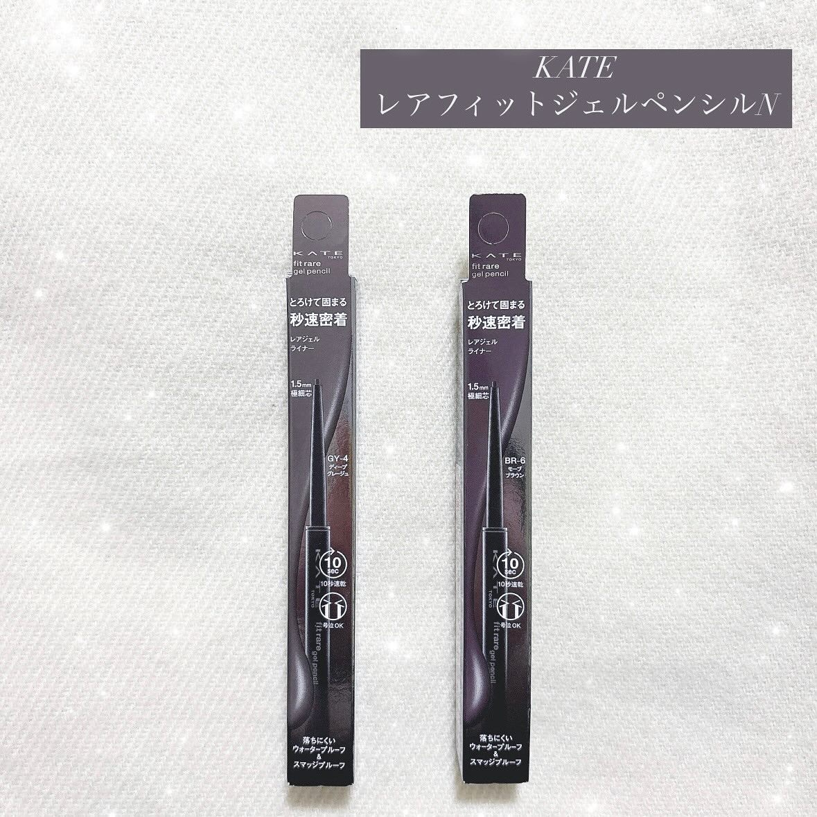 ケイト レアフィットジェルペンシルN/KATE/ジェルアイライナーを使ったクチコミ（1枚目）