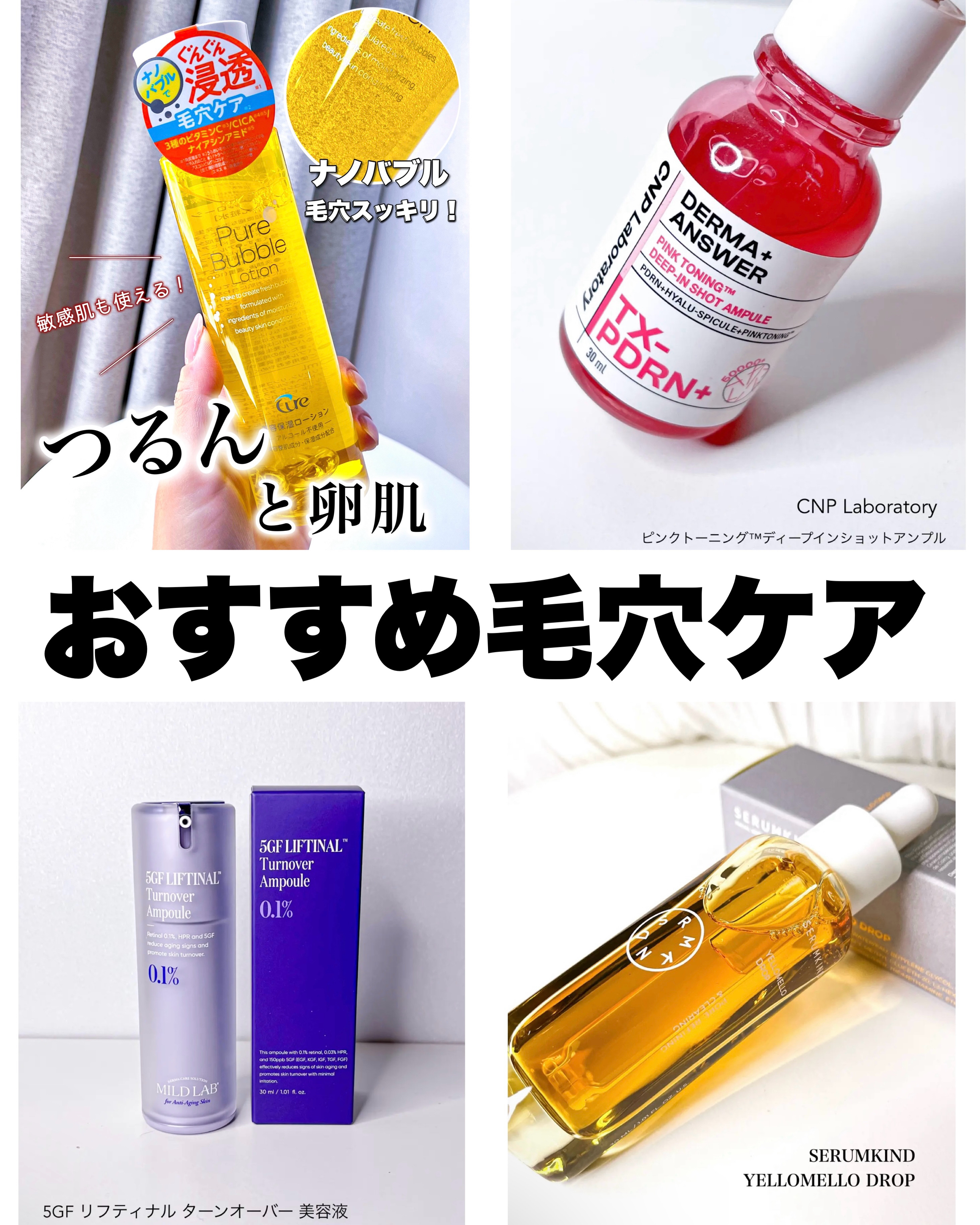 ピュアバブルローション/Cure/化粧水を使ったクチコミ（1枚目）