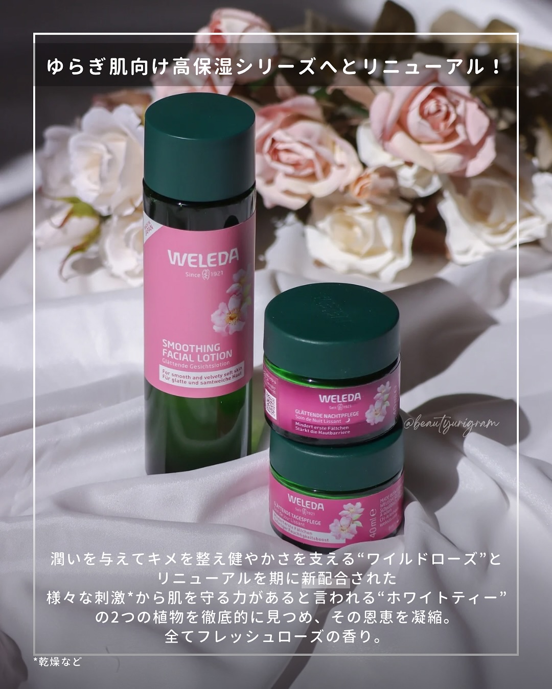 ワイルドローズ スムージングローション/WELEDA/化粧水を使ったクチコミ（3枚目）