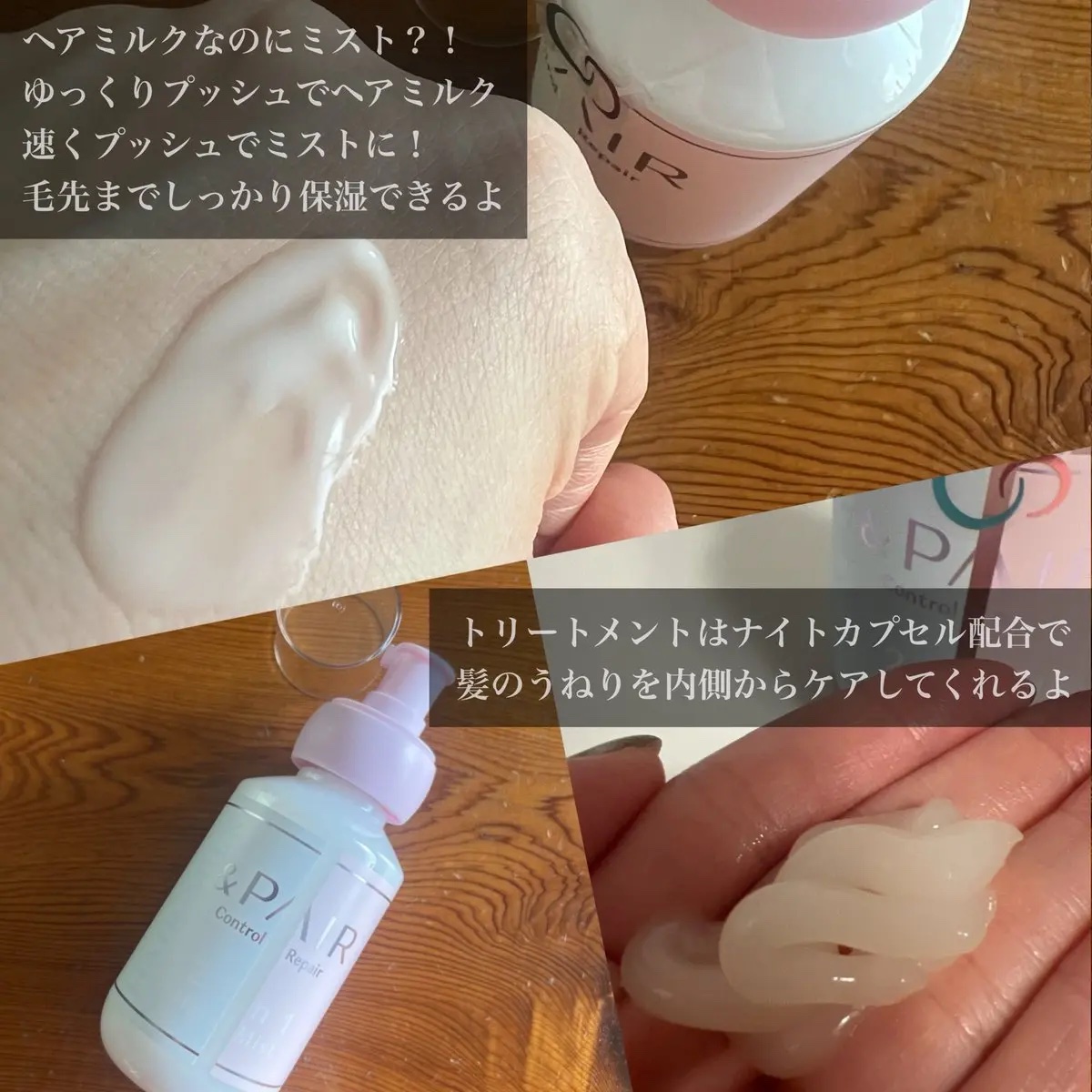アンドペア コントロール リペア 2in1 シャンプー＆ヘアトリートメント/&PAIR/市販シャンプーを使ったクチコミ（3枚目）