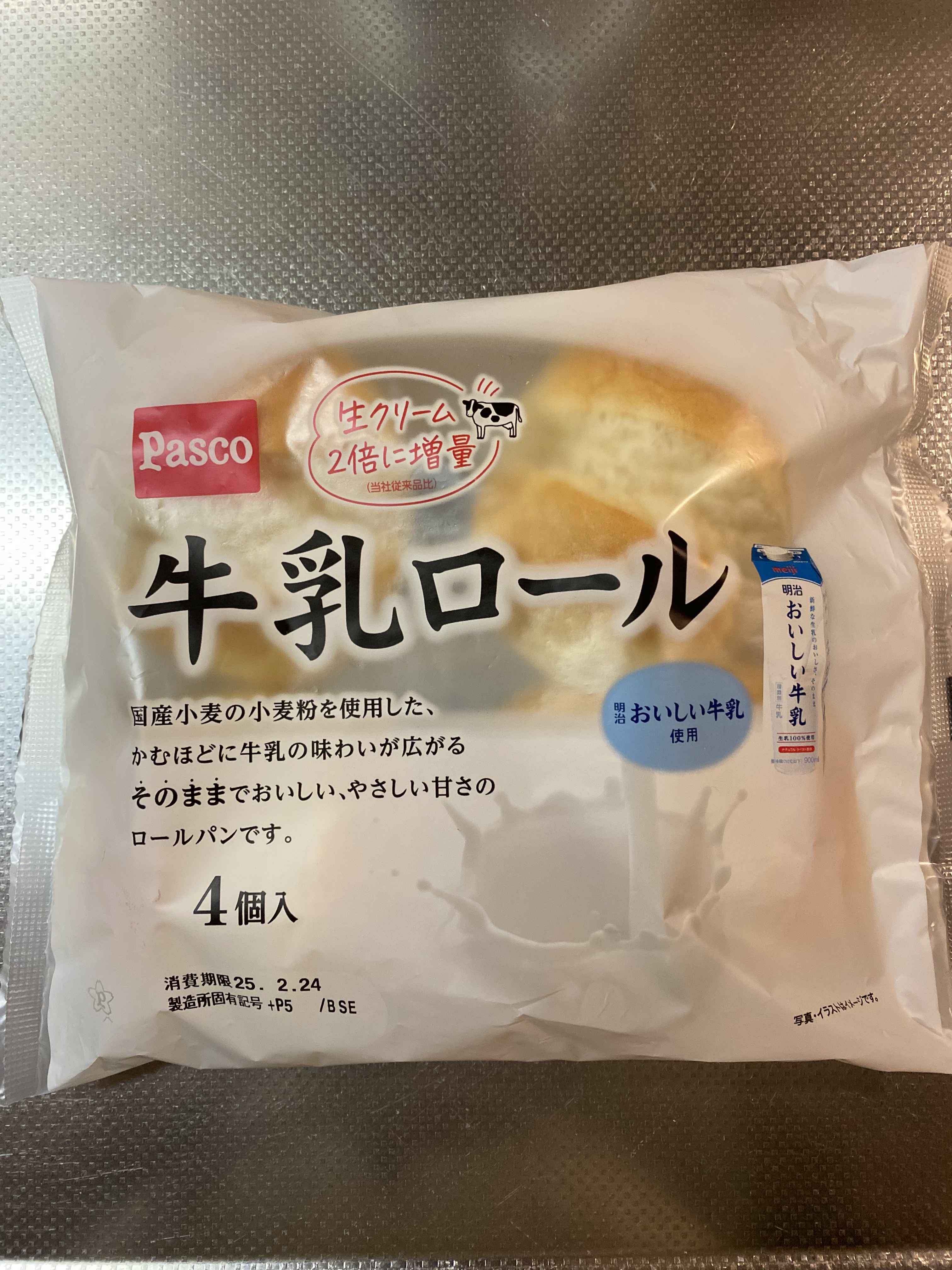 Pasco 牛乳ロール4個入/Pasco/その他食品を使ったクチコミ（2枚目）