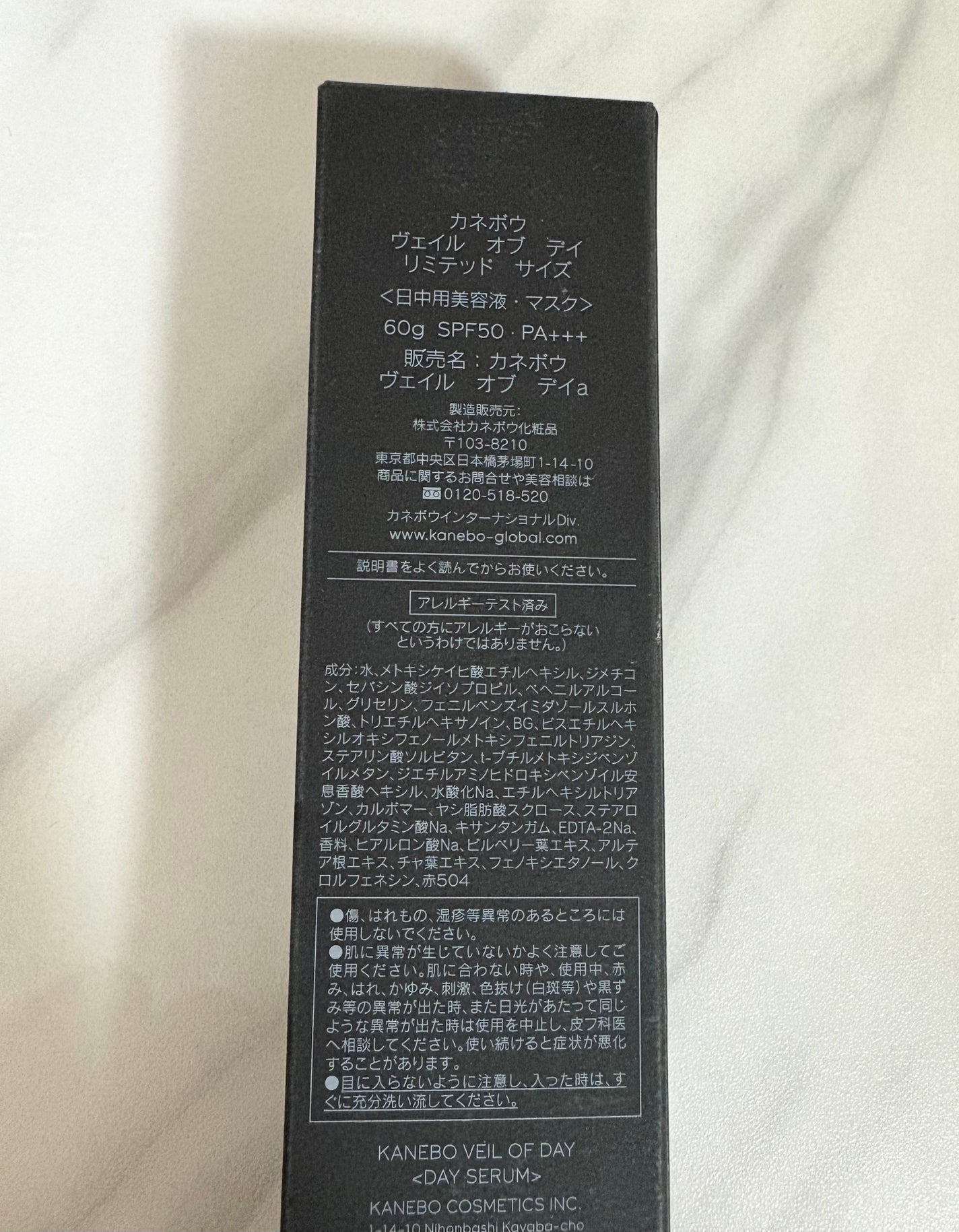 ヴェイル オブ デイ/KANEBO/日焼け止めローションを使ったクチコミ(6枚目)