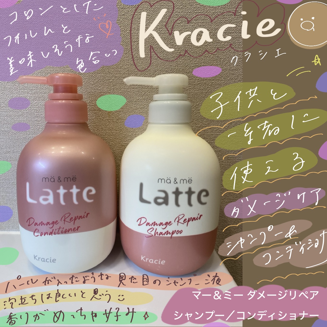 マー＆ミー ダメージリペア シャンプー／コンディショナー シャンプー(詰替用)/マー＆ミー　ラッテ/市販シャンプーを使ったクチコミ（1枚目）