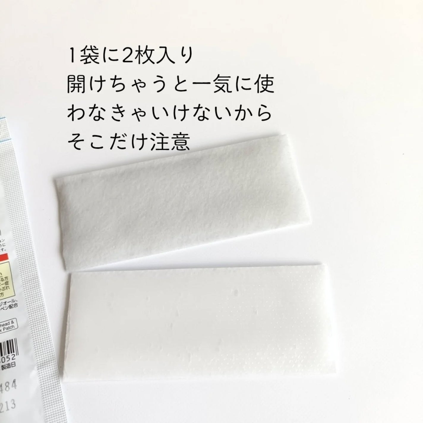 貼る炭酸ジェルパック HEAD&NECK/めぐりズム/ネック・デコルテケアを使ったクチコミ(3枚目)