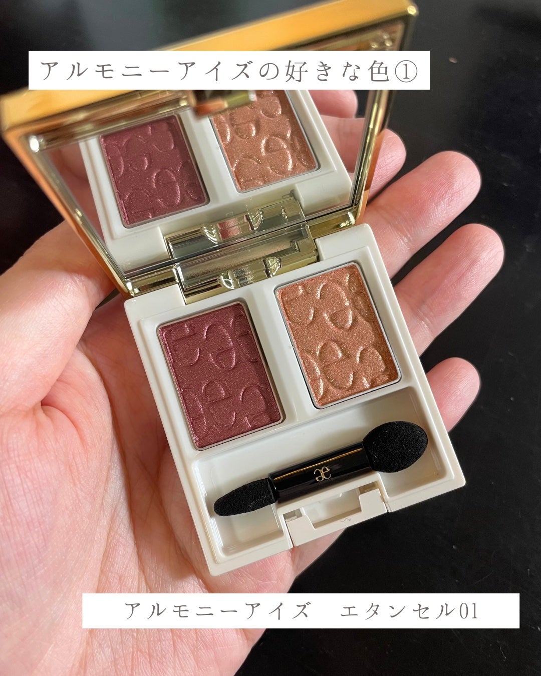 エレガンス アルモニーアイズ/Elégance/アイシャドウパレットを使ったクチコミ(2枚目)