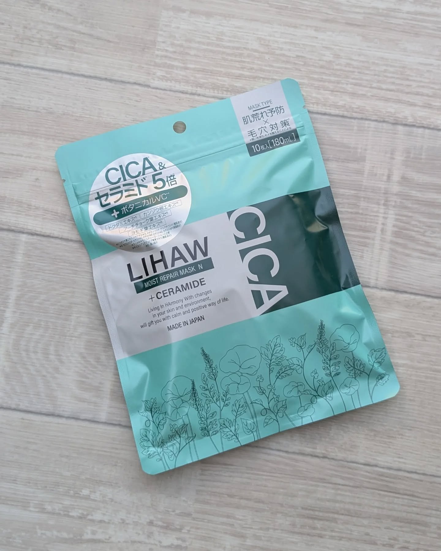 モイストリペアマスクN/LIHAW/シートマスク・パックを使ったクチコミ（3枚目）