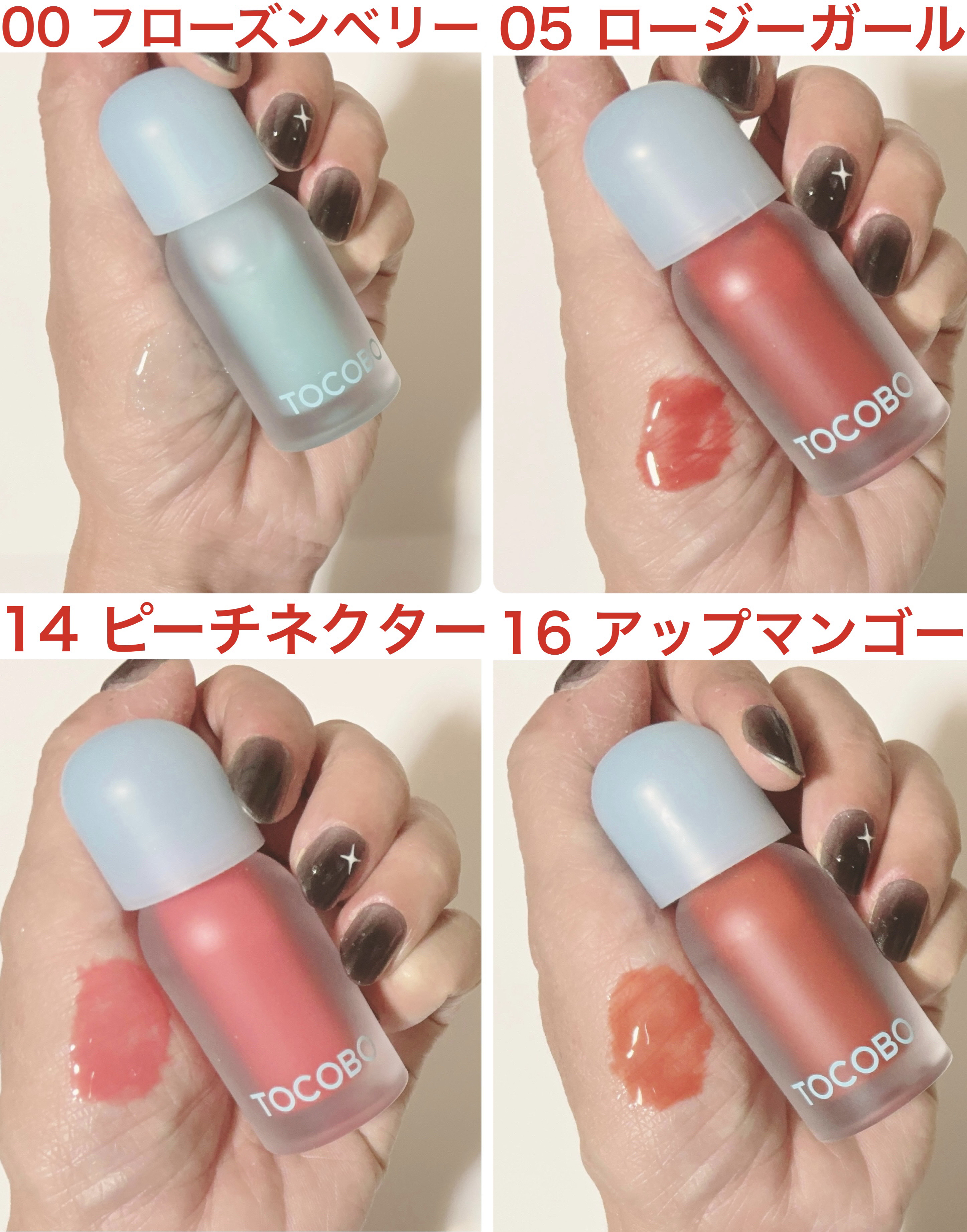 ジューシーベリープランピングリップオイル/TOCOBO/リップグロスを使ったクチコミ（2枚目）