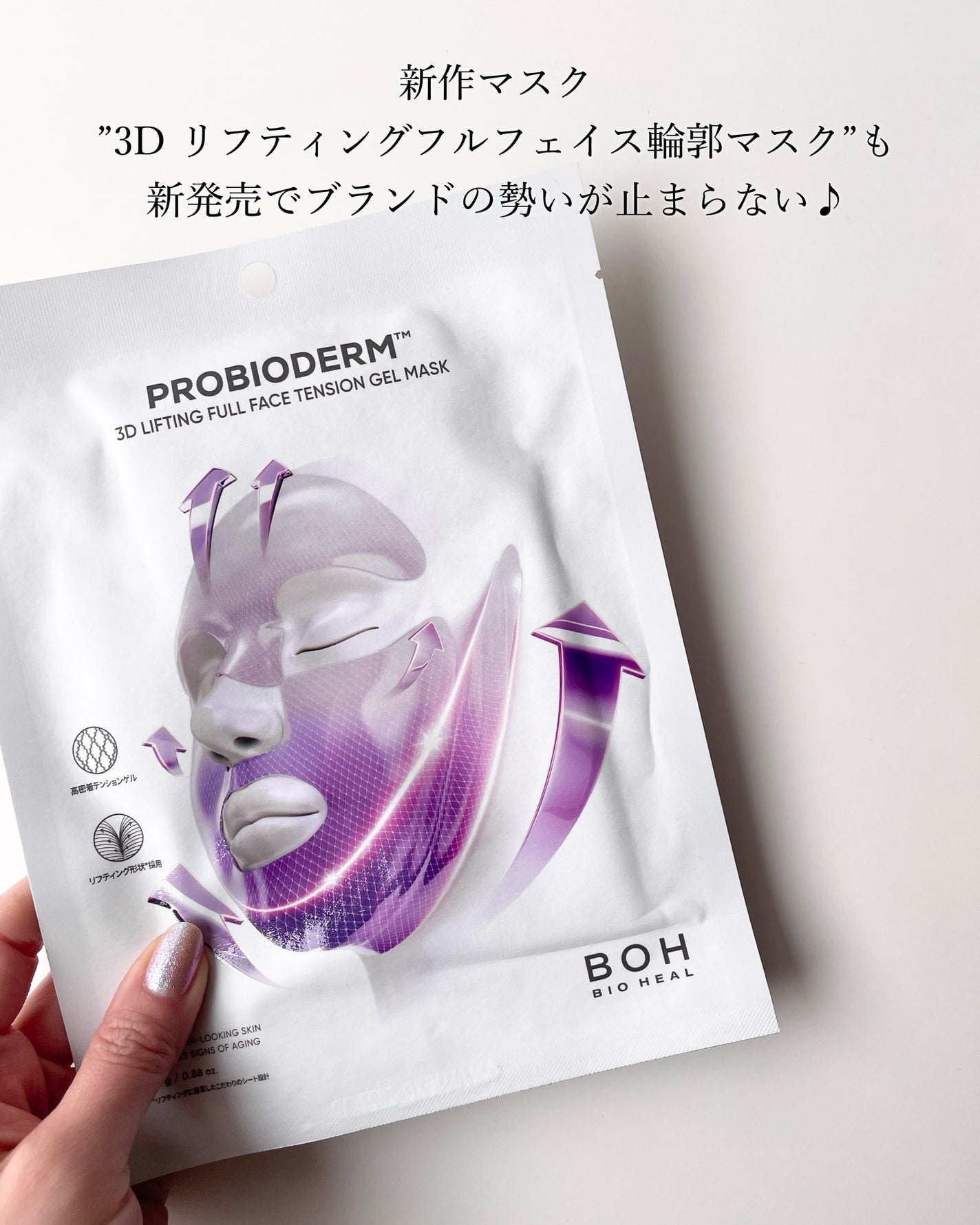 バイオヒールボ プロバイオダーム 3Dリフティングクリーム/BIOHEAL BOH/フェイスクリームを使ったクチコミ(4枚目)