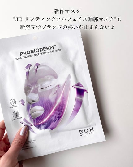 バイオヒールボ プロバイオダーム 3Dリフティングクリーム/BIOHEAL BOH/フェイスクリームを使ったクチコミ(4枚目)