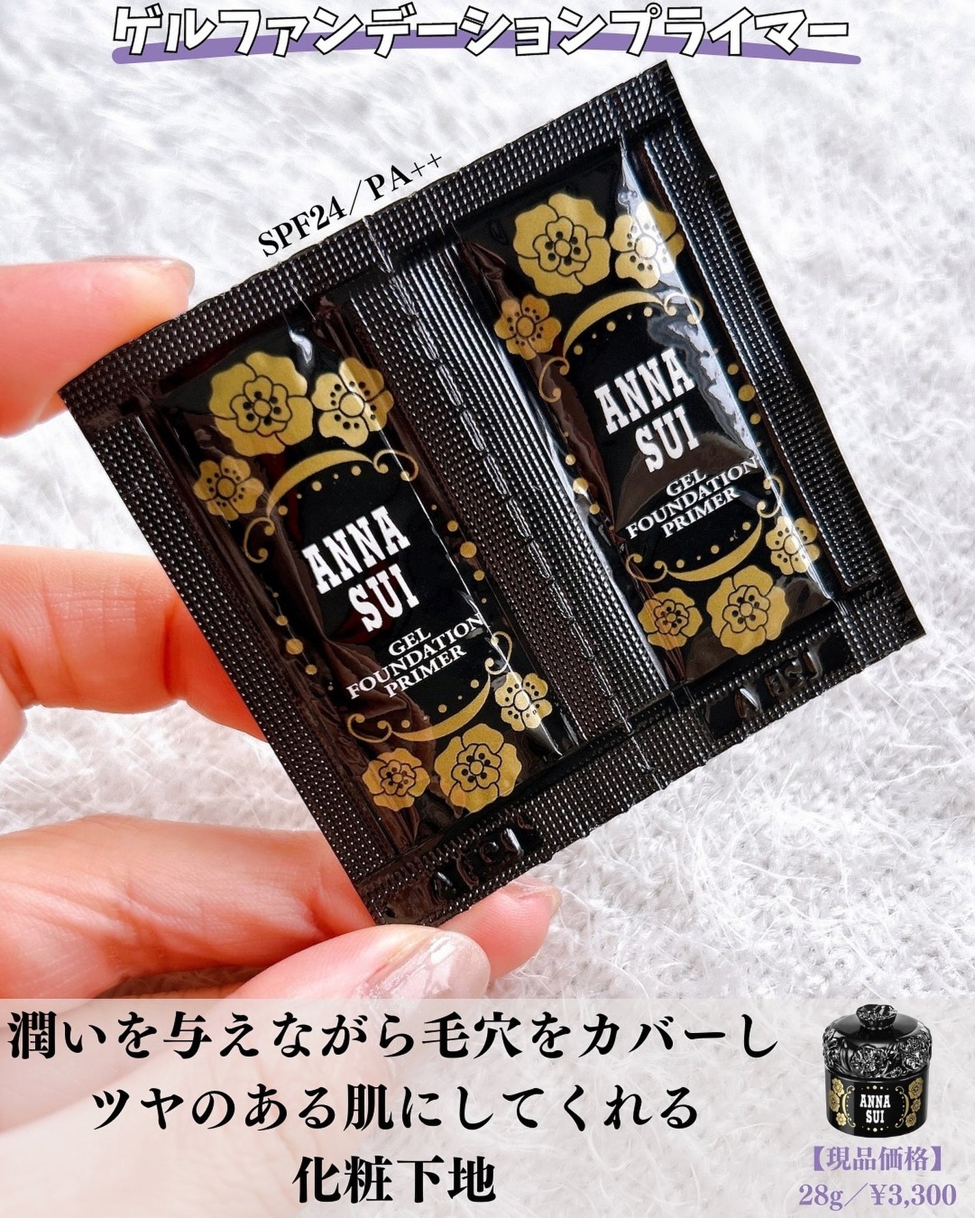 スーパー カバー ファンデーション/ANNA SUI/クリーム・エマルジョンファンデーションを使ったクチコミ(4枚目)