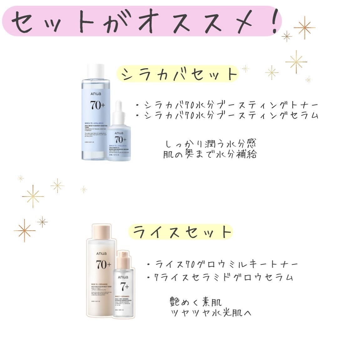 ライス70 グロウミルキートナー/Anua/化粧水を使ったクチコミ（2枚目）