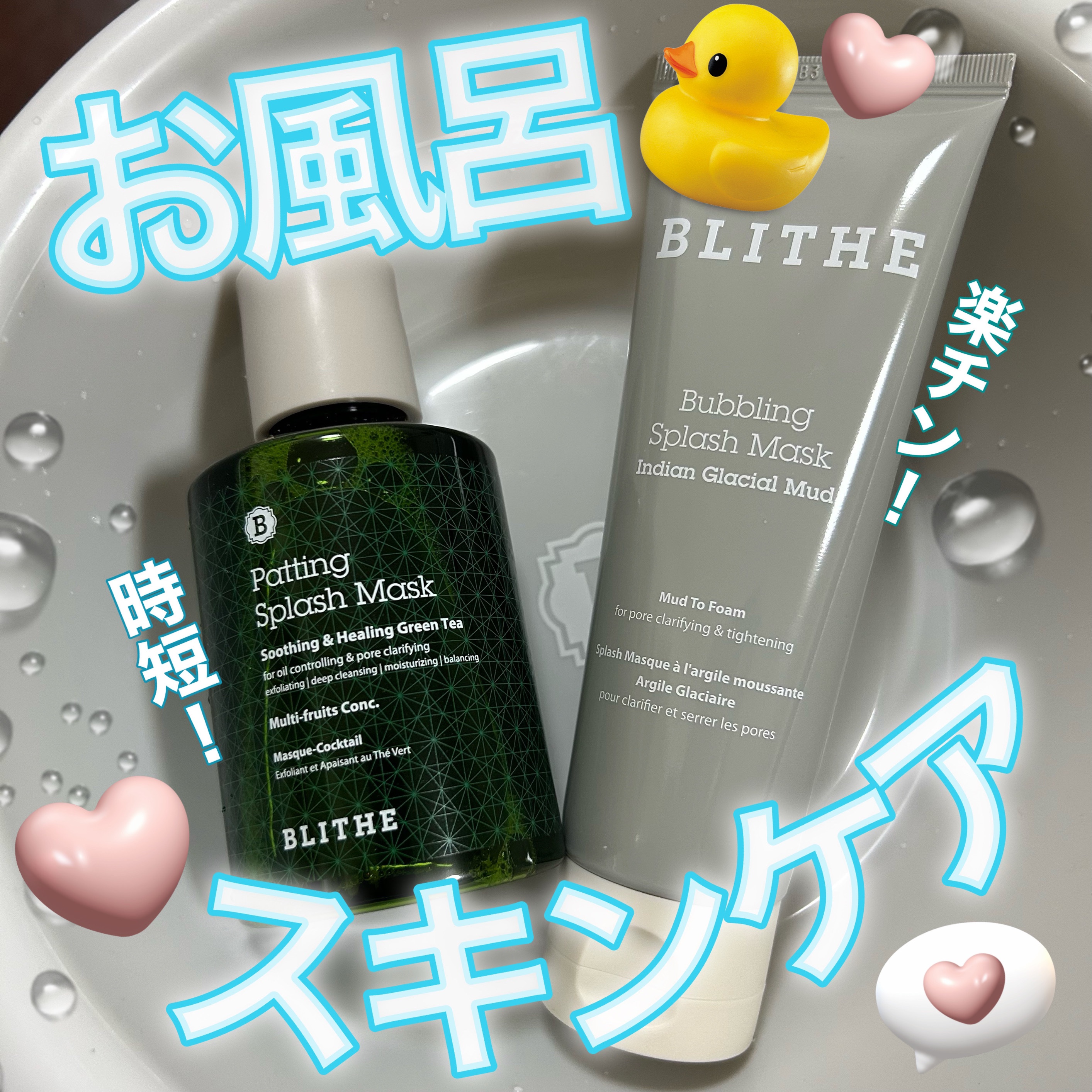 Patting Splash Mask Soothing & Heeling Green tea/BLITHE/その他洗顔料を使ったクチコミ（1枚目）