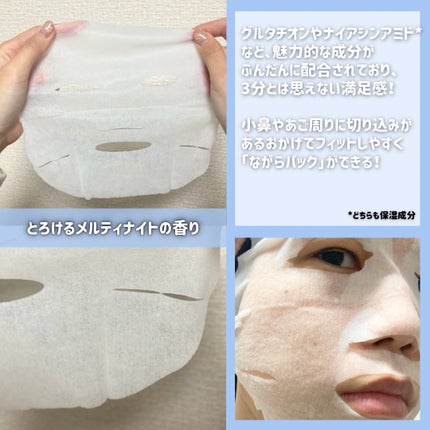 サボリーノ メガショット 朝用ツヤピールマスク CC/サボリーノ/シートマスク・パックを使ったクチコミ(5枚目)