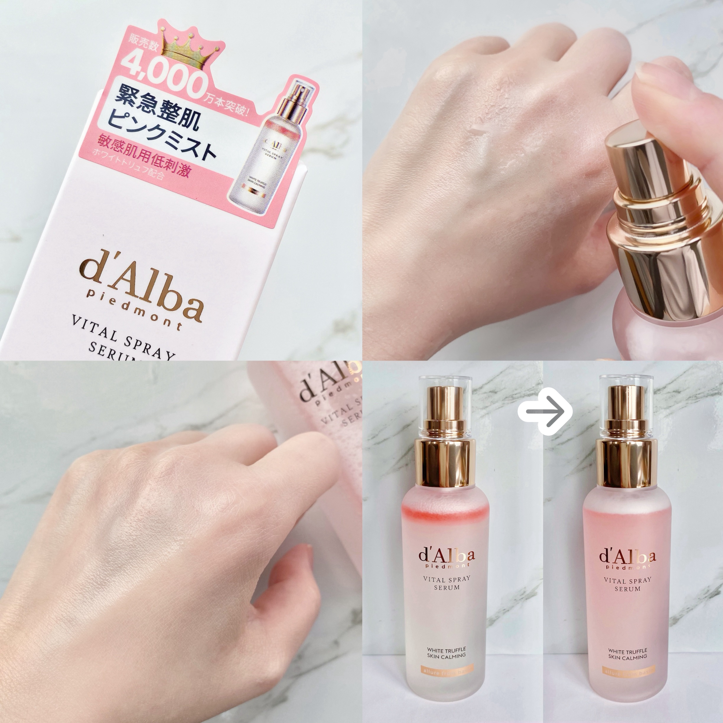 ダルバ ホワイトトリュフバイタルスプレーセラム/ダルバ/ミスト状化粧水を使ったクチコミ（2枚目）