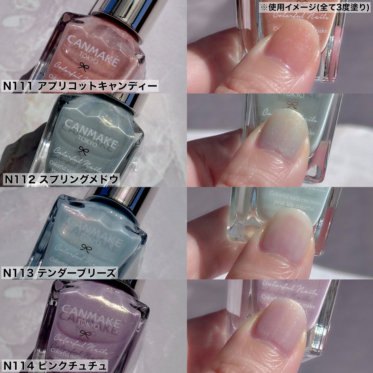 カラフルネイルズ/キャンメイク/マニキュアを使ったクチコミ(5枚目)