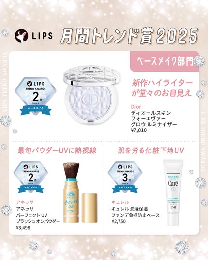 LIPS公式アカウント on LIPS 「/#LIPS月間トレンド賞🏆2025年4月を発表しました✨\S..」(2枚目)