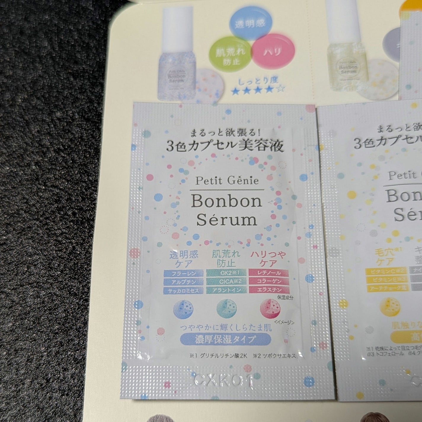 プチジニー ボンボンセラム BGP /pdc/美容液を使ったクチコミ(3枚目)