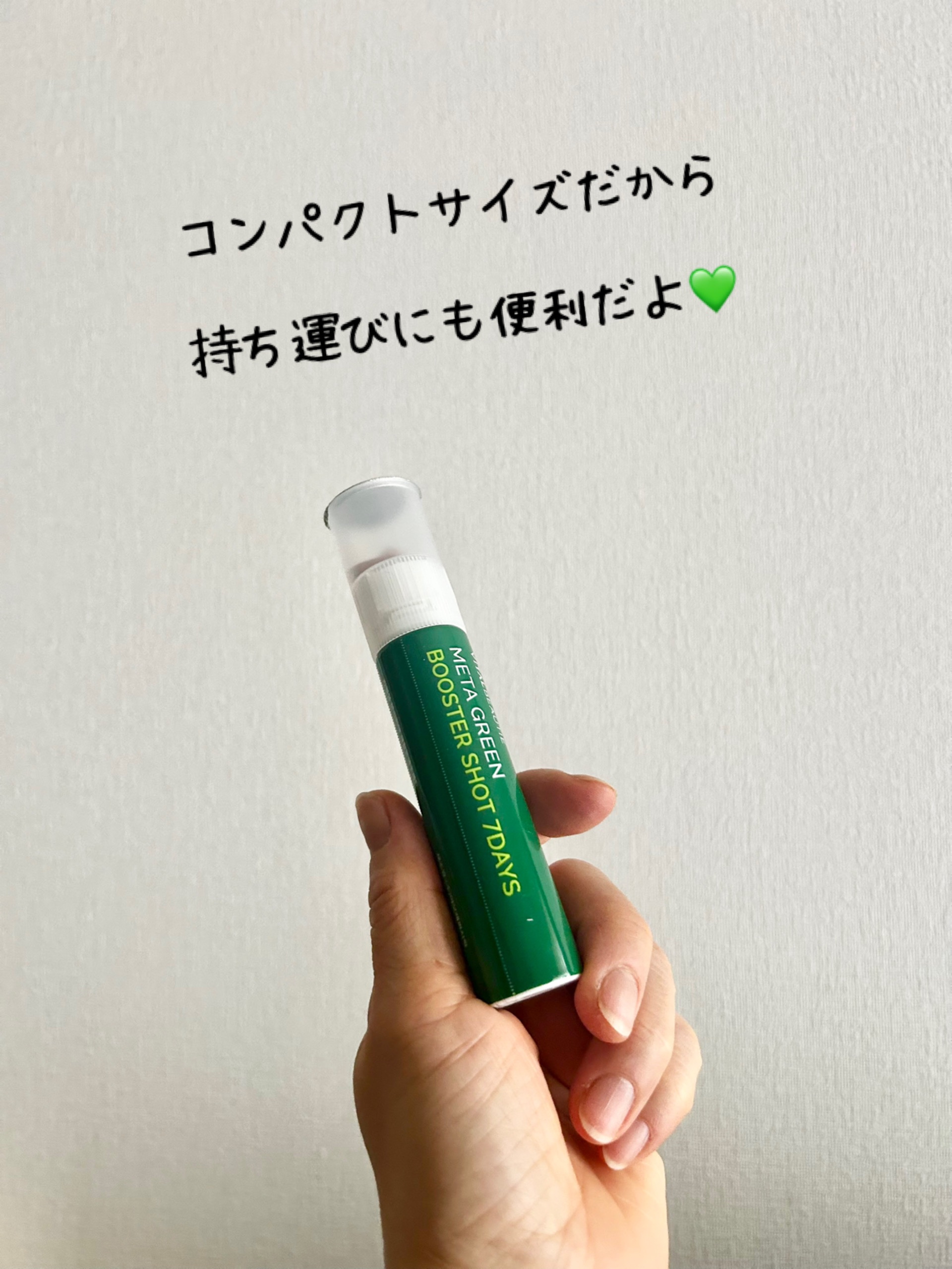 メタグリーンブースターショット/VITALBEAUTIE/健康サプリメントを使ったクチコミ（3枚目）