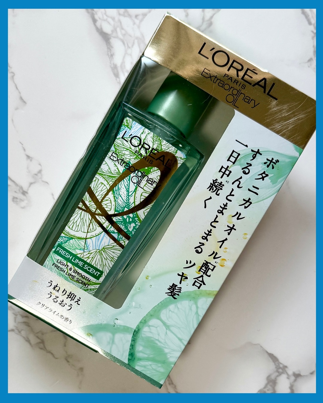ロレアル パリ エクストラオーディナリー クリアライム/ロレアル パリ/ヘアオイルを使ったクチコミ（3枚目）