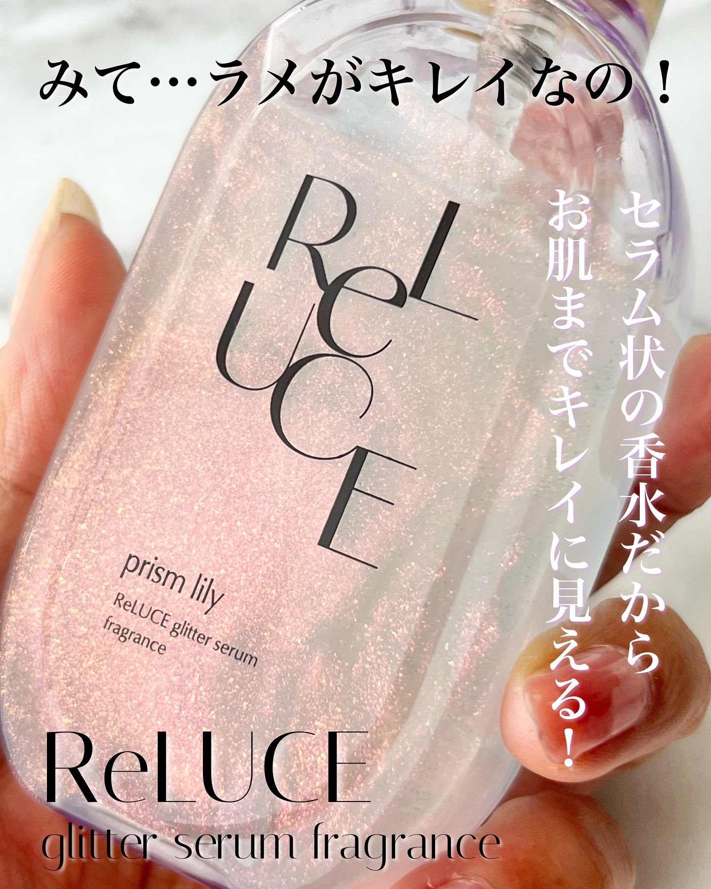 リルーチェスキンミルクローションプリズムリリー/コスメテックスローランド/ボディローションを使ったクチコミ（2枚目）