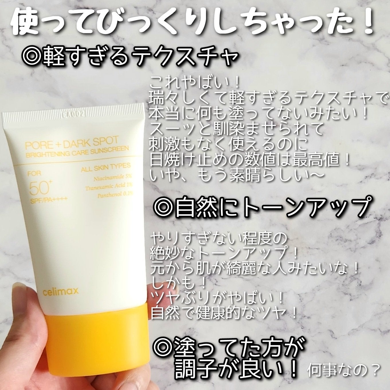 ポアブライトニングシミケアクリーム/celimax/フェイスクリームを使ったクチコミ(4枚目)