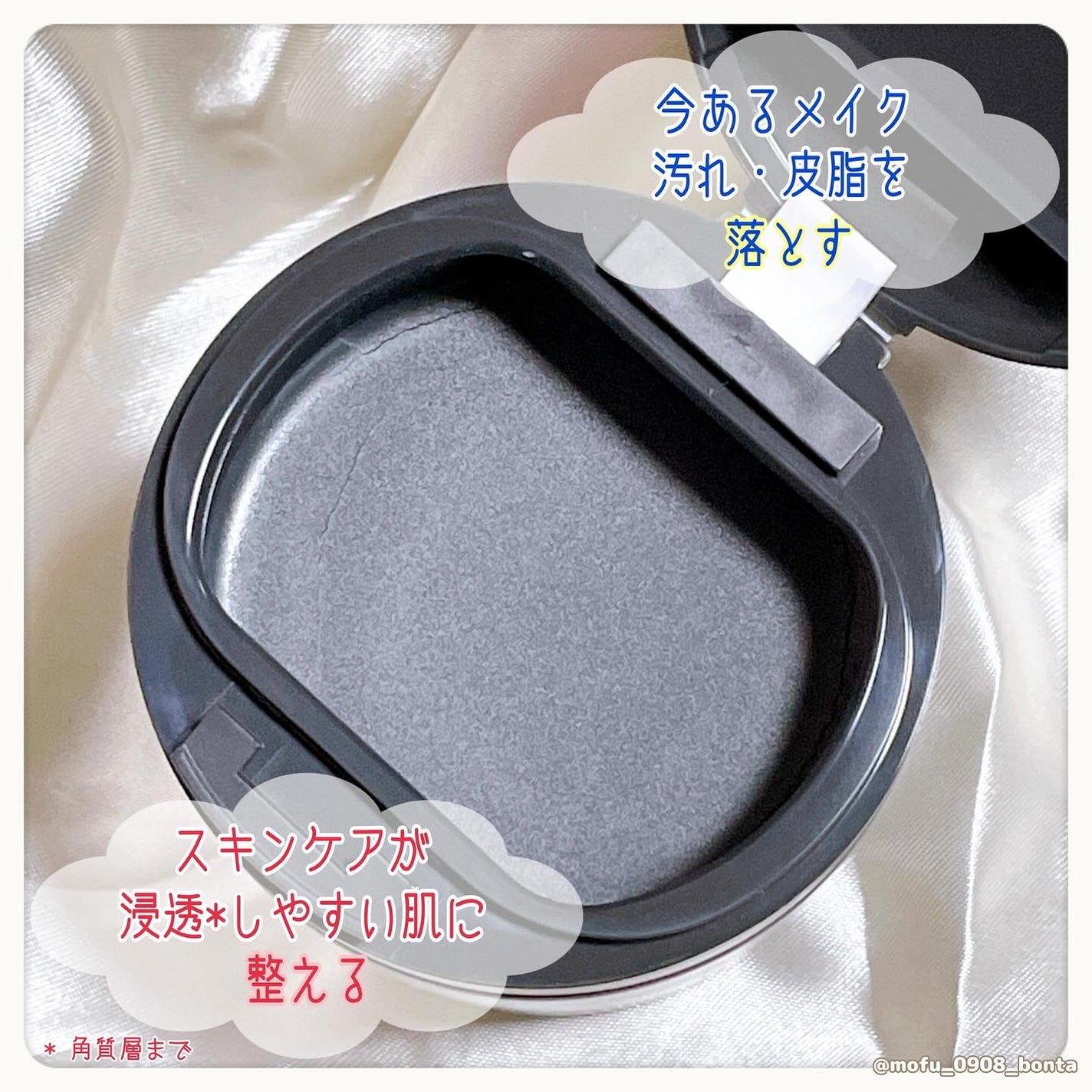 ルルルンクレンジング トーニングバーム CLEAR BLACK/ルルルン/クレンジングバームを使ったクチコミ(2枚目)