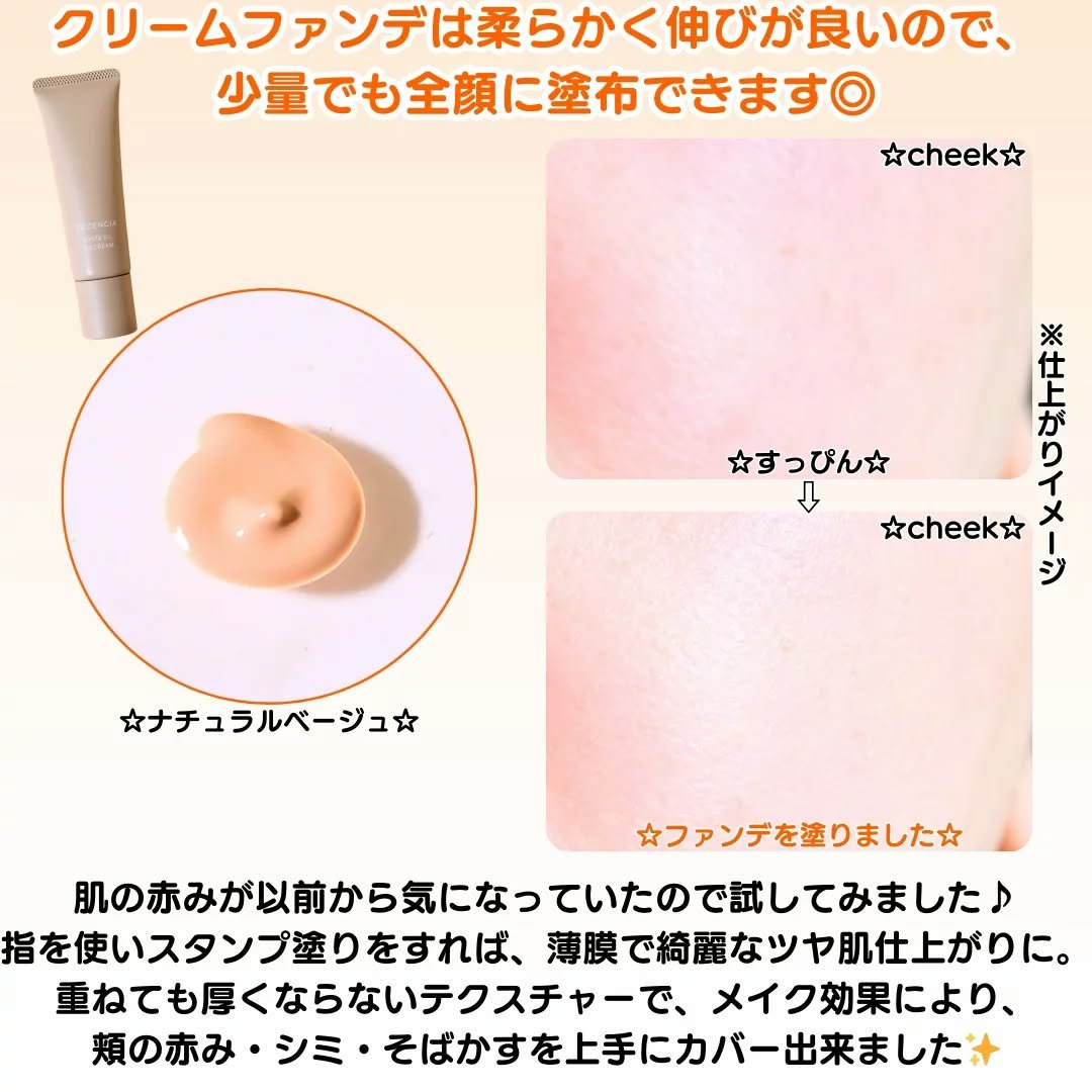 ディセンシア ホワイトF／L BBクリーム/DECENCIA/BBクリームを使ったクチコミ（3枚目）