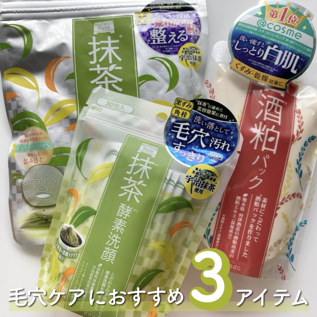 ワフードメイド　宇治抹茶酵素洗顔/pdc/洗顔パウダーを使ったクチコミ（1枚目）