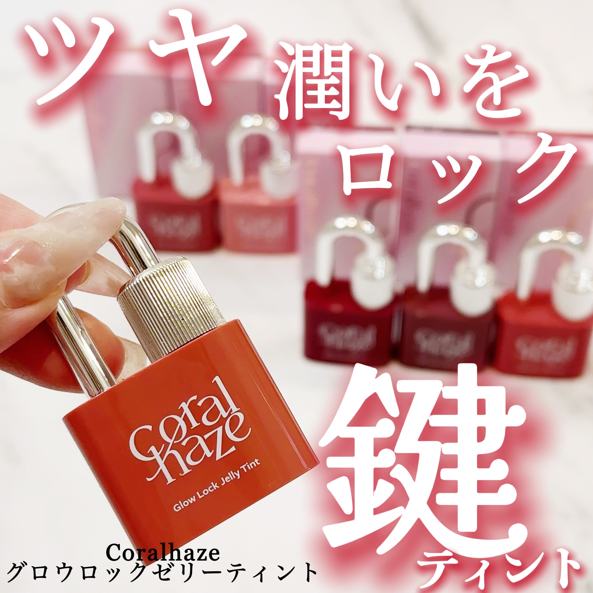 ボリューマイジングフォンデュリップ/Coralhaze/口紅を使ったクチコミ（1枚目）