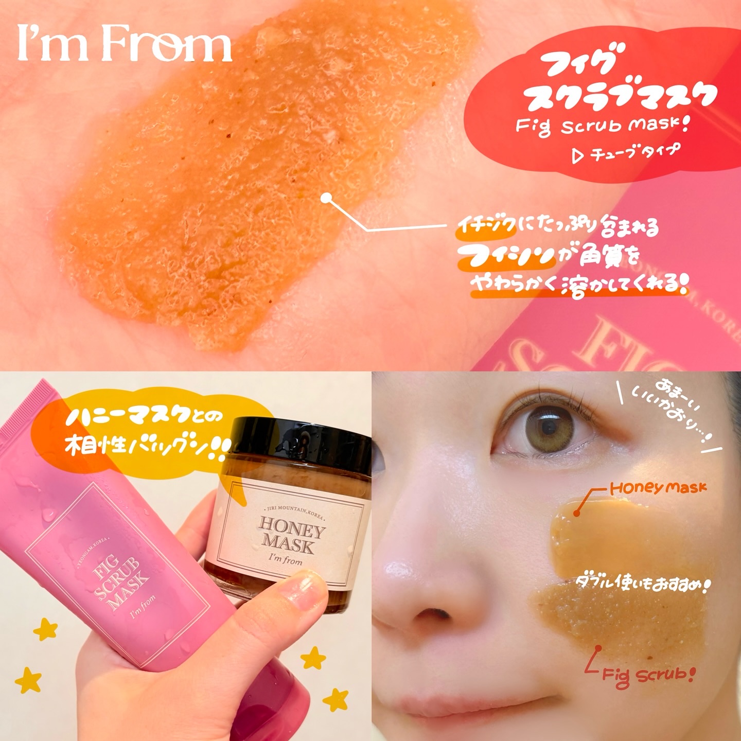 フィグエンザイムパウダー/I'm from/洗顔パウダーを使ったクチコミ（2枚目）