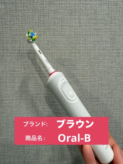 ブラウンオーラルB 電動歯ブラシ/ブラウン/電動歯ブラシを使ったクチコミ(1枚目)