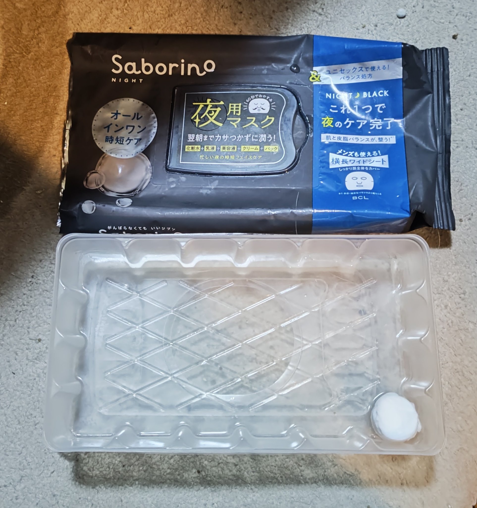 お疲れさマスク アンドブラック/サボリーノ/シートマスク・パックを使ったクチコミ（1枚目）