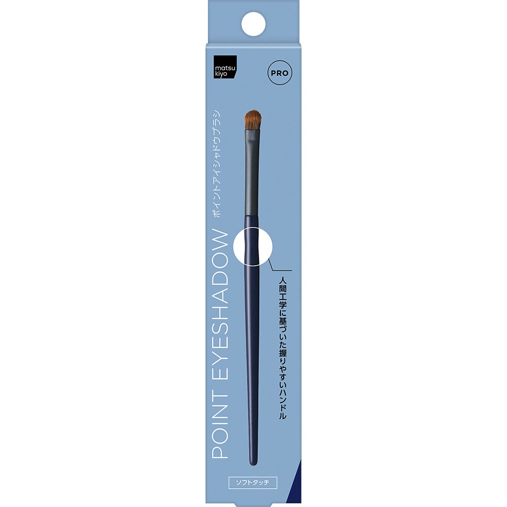 matsukiyo ポイントアイシャドウブラシ PRO / matsukiyo