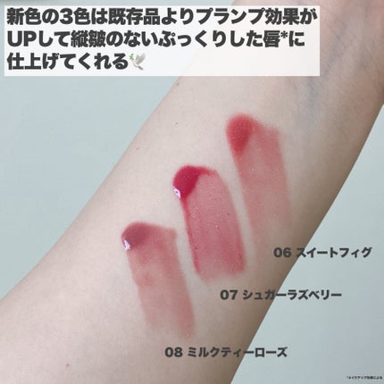 グラマラスリッププランパー/MilleFée/リッププランパーを使ったクチコミ(4枚目)