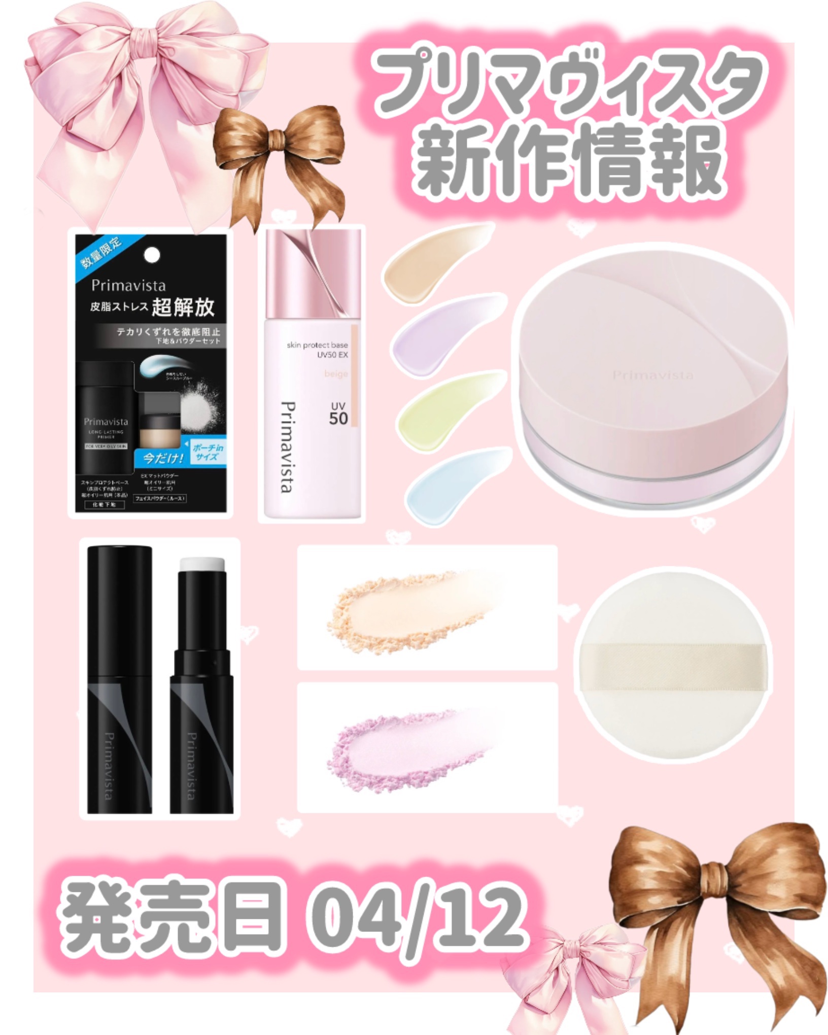 スキンプロテクトベース＜皮脂くずれ防止＞ 超オイリー肌用/プリマヴィスタ/化粧下地を使ったクチコミ（1枚目）