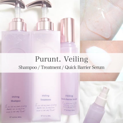 プルント ヴェーリング美容液シャンプー/トリートメント/Purunt./シャンプー・コンディショナーを使ったクチコミ(1枚目)
